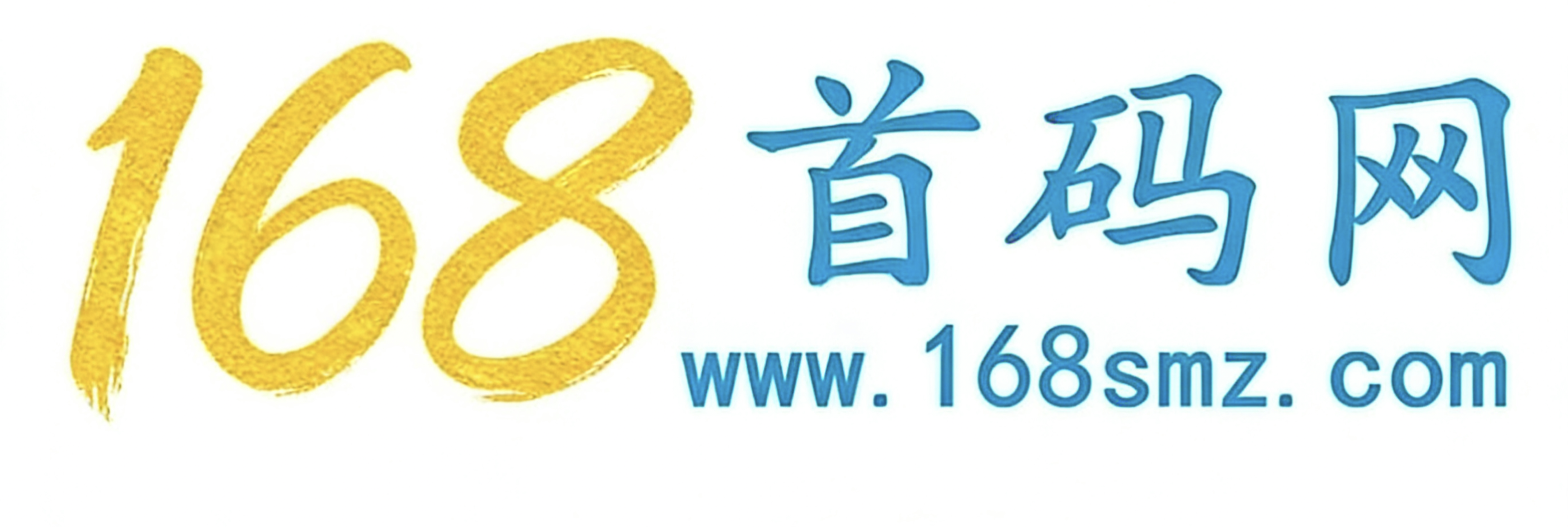 168游戏首码站是专业的游戏首码发布平台，提供最新手游首码、端游激活码、游戏内测码免费领取与发布服务，涵盖传奇、仙侠、卡牌等热门游戏首码资源，助力玩家抢先体验，开发者推广游戏项目！