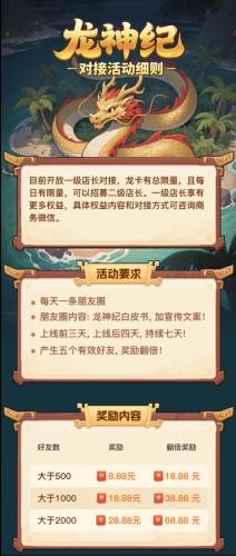 5万套绝版龙卡开抢！龙神纪1月初上线，养龙薅晶+领68.88元福利，兄弟锁搭子冲！