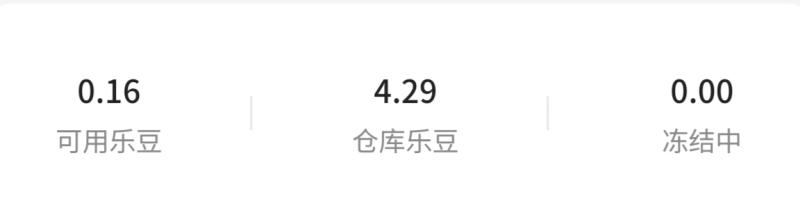 淘乐豆0撸攻略：新人免费领乐豆，每日签到就赚钱