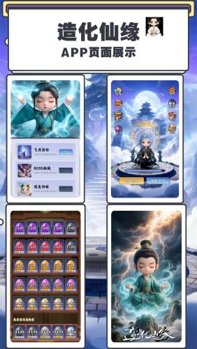 家人们！这款 Web3.0 修仙新游，玩着玩着还能搞点 “小价值”？