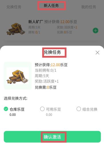 淘乐豆0撸攻略：新人免费领乐豆，每日签到就赚钱