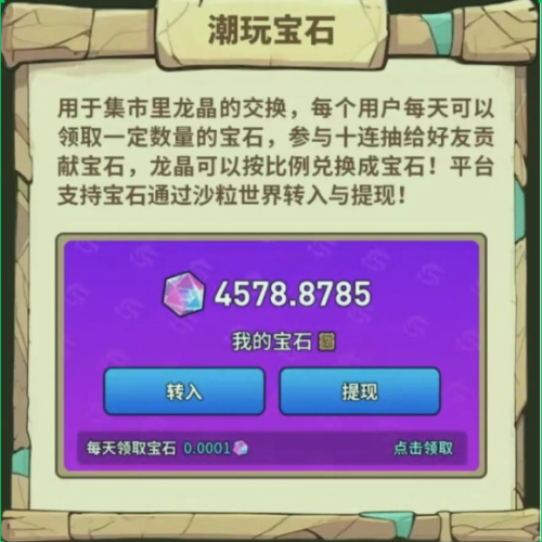 5万套绝版龙卡开抢！龙神纪1月初上线，养龙薅晶+领68.88元福利，兄弟锁搭子冲！
