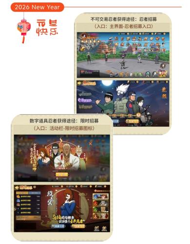 链游阁上新：《忍术回战》预约开启 零撸党搬砖福利抢先看