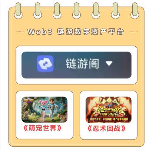 链游阁上新：《忍术回战》预约开启 零撸党搬砖福利抢先看