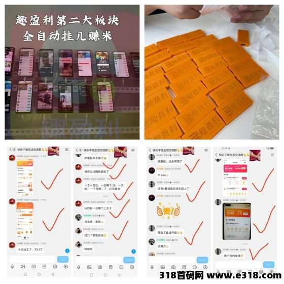 【趣盈利】快抖系打金,长久稳定,团队推广收益无上限!