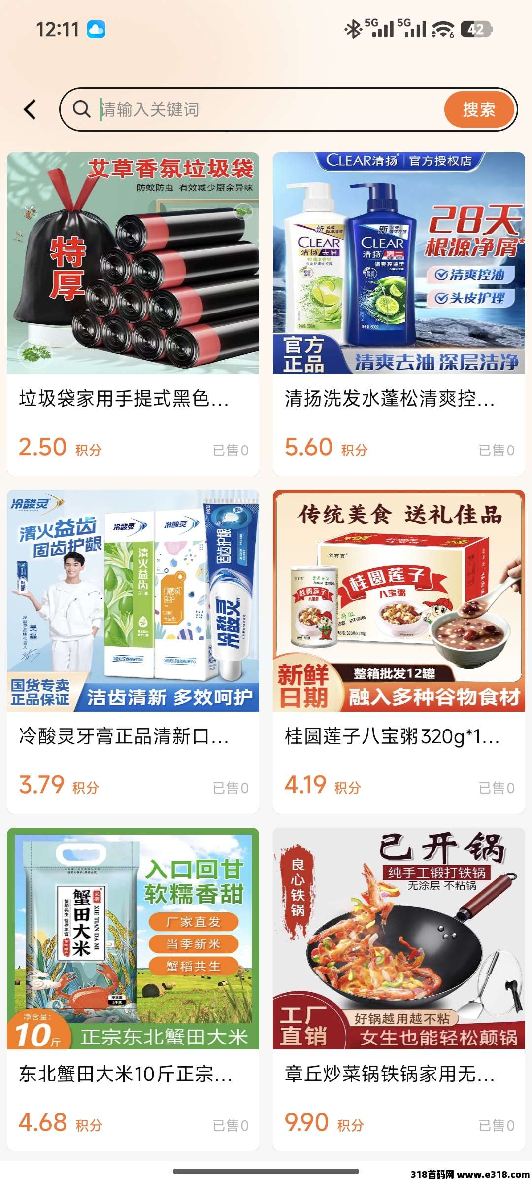 首码米多多，积分一个价高