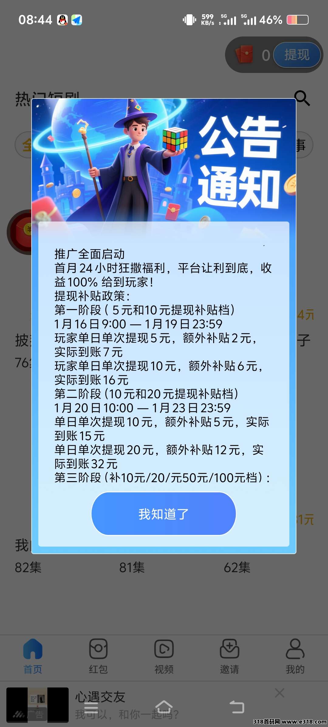 刚上线,晋业魔方,官方首码