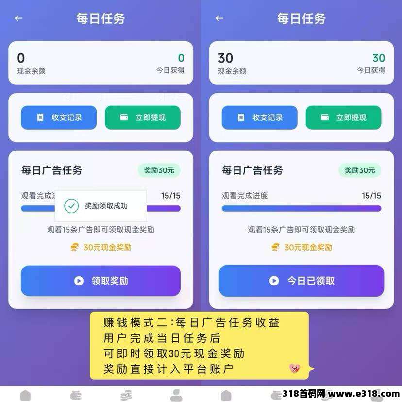 趣阅头条：单条广告浏览收益高，提现实时到账