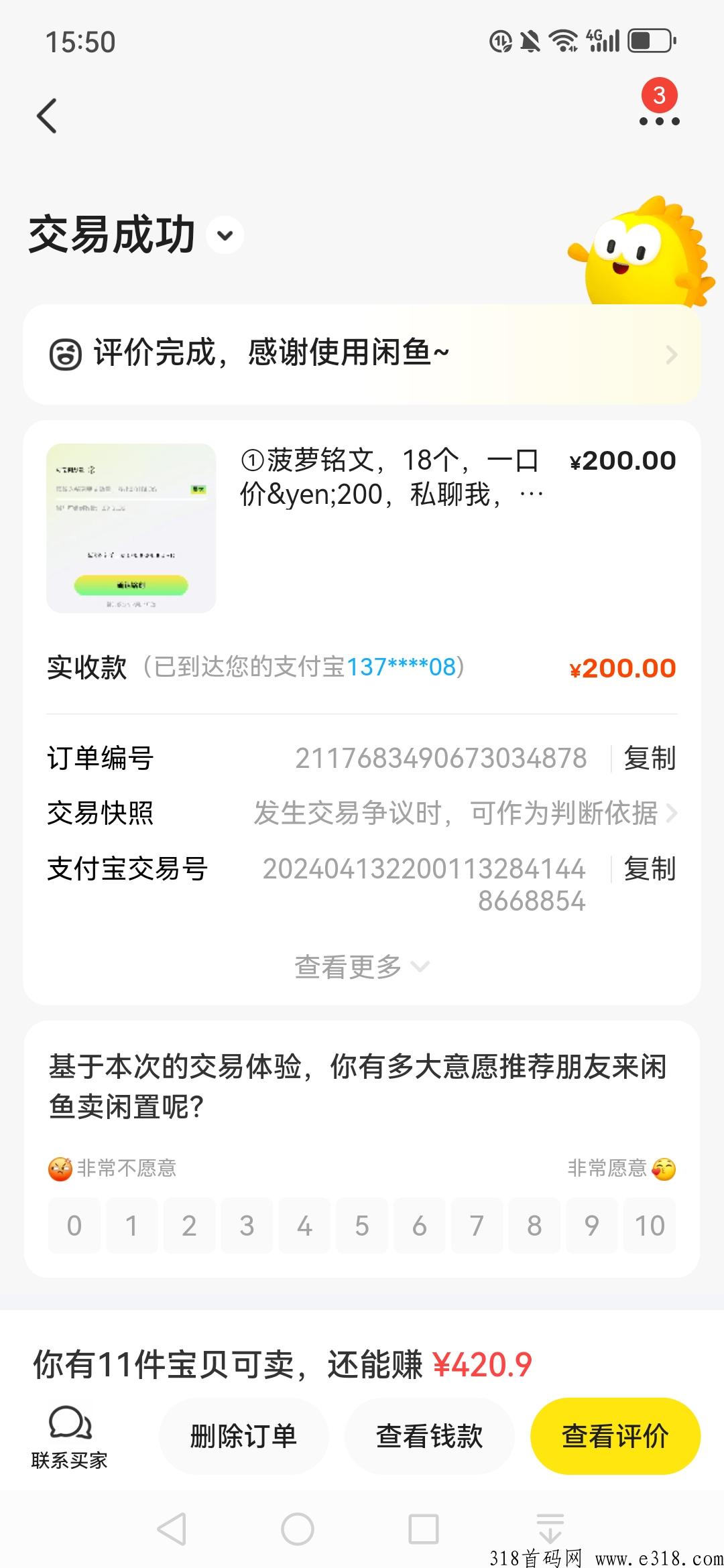 菠萝视频，价格每日上涨