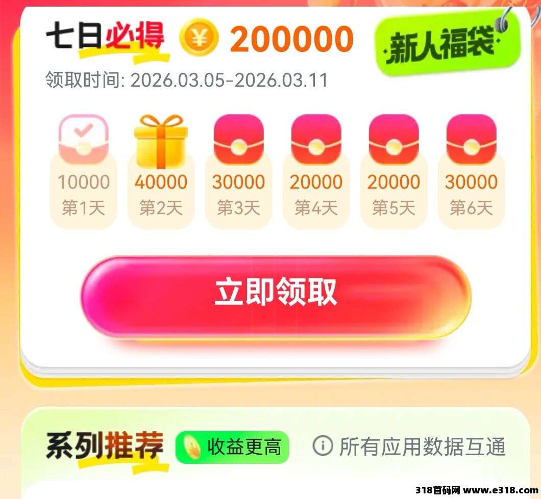 鲤鱼看广高阶版玩法首码，让看广变得更简单