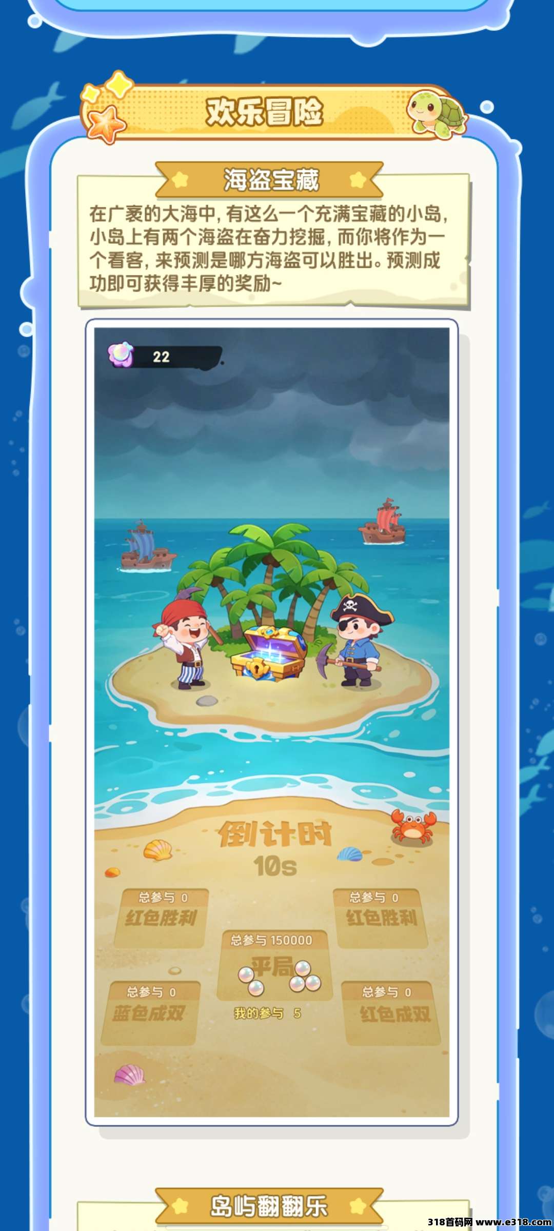 【流浪海龟】全网最高待遇