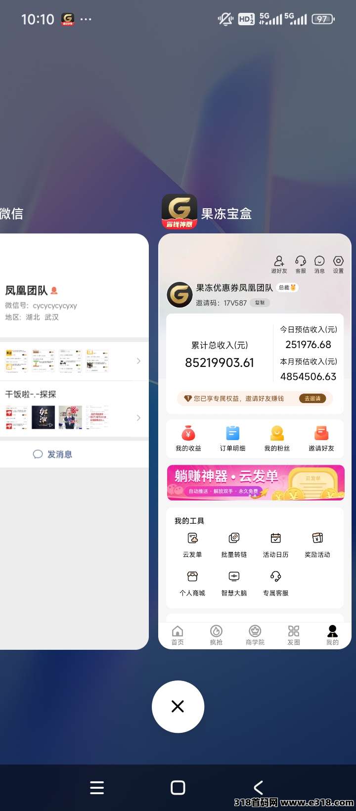 果冻宝盒,零投入永久被动收入项目,网购返佣题材