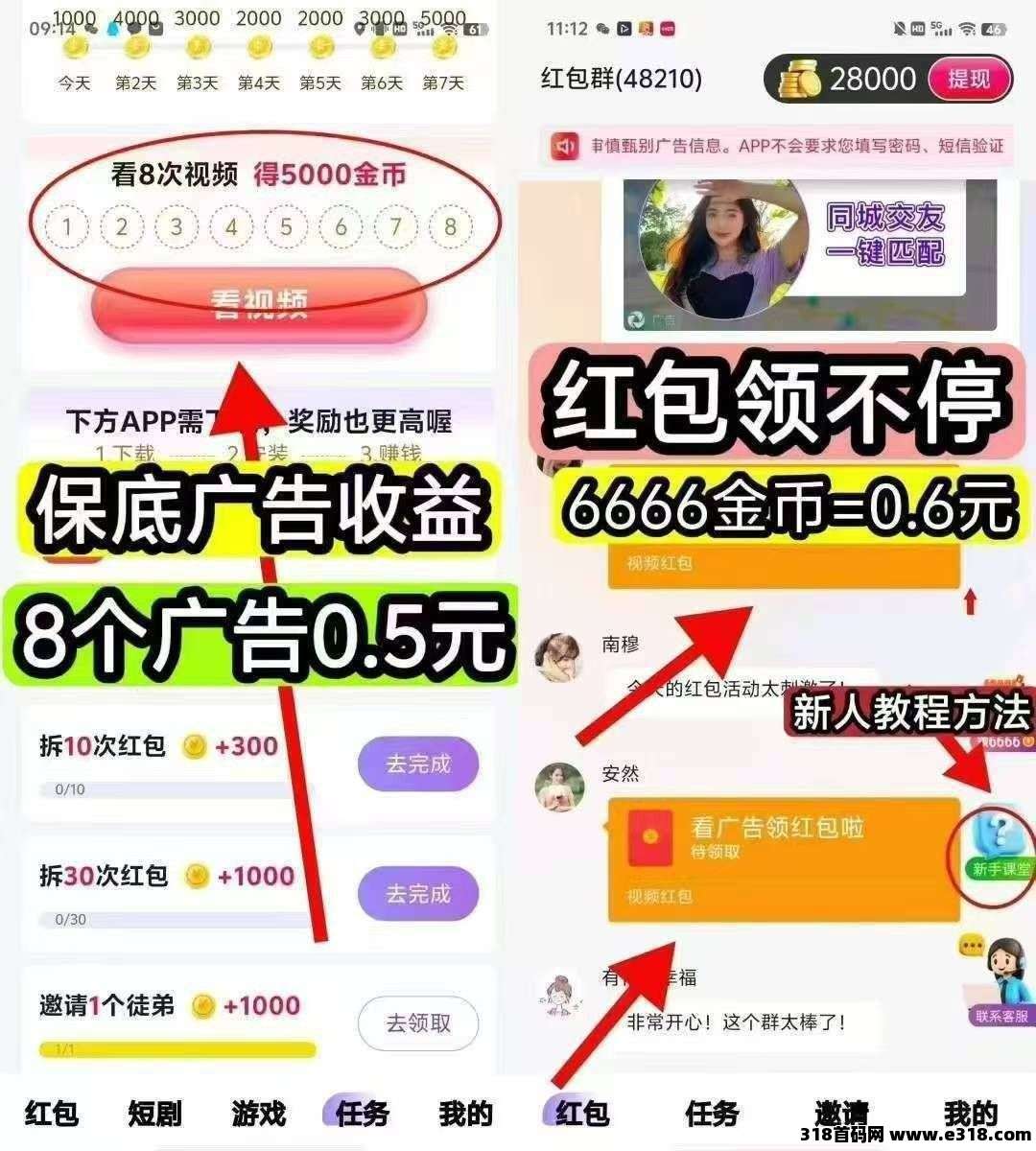 〖百赚联盟〗首码，零撸广告赚，保底收益高，团队模式，放水中