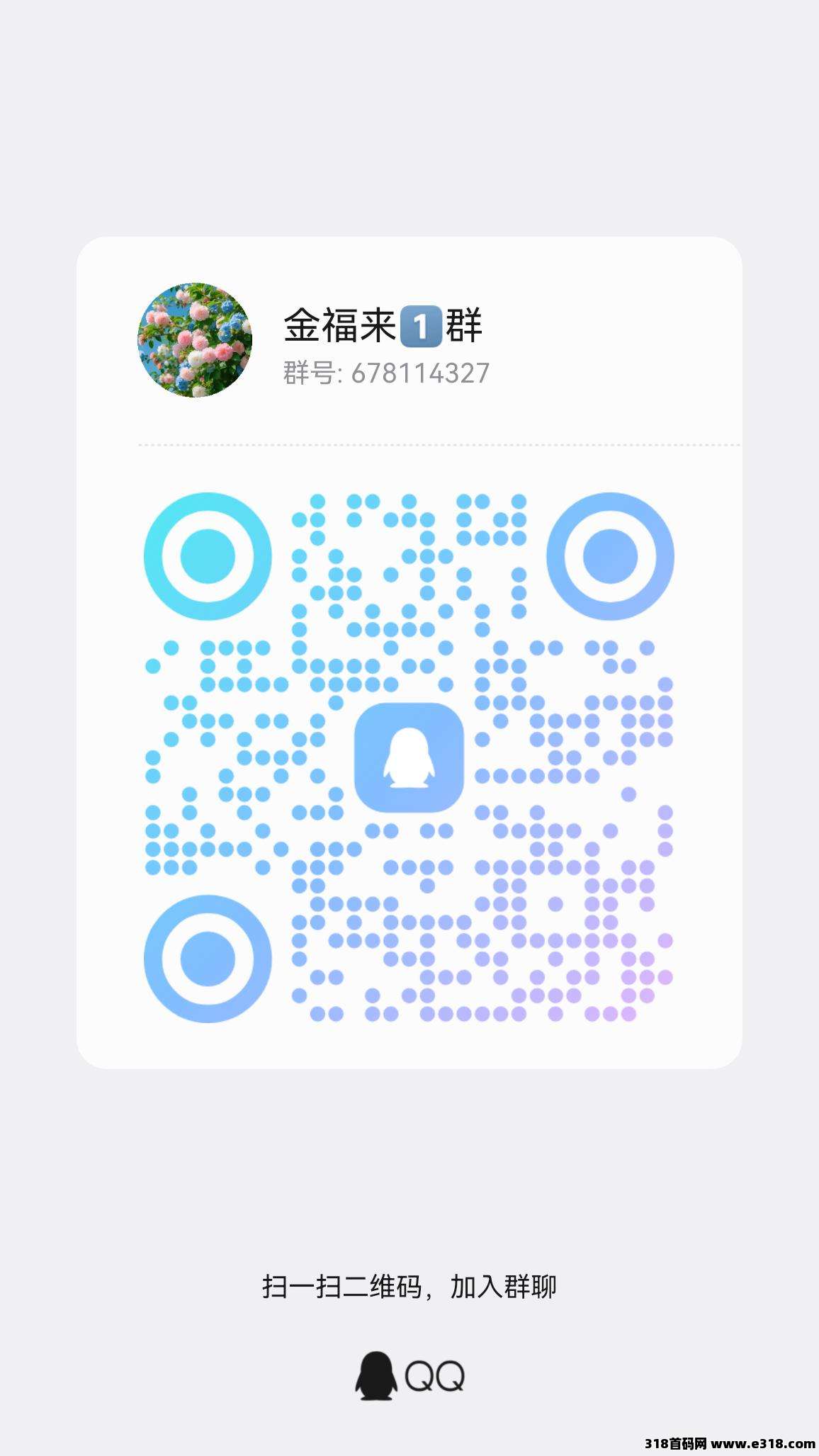 首码金福来商城震撼来袭,每天签到24个广告,提现秒到,稳定收益