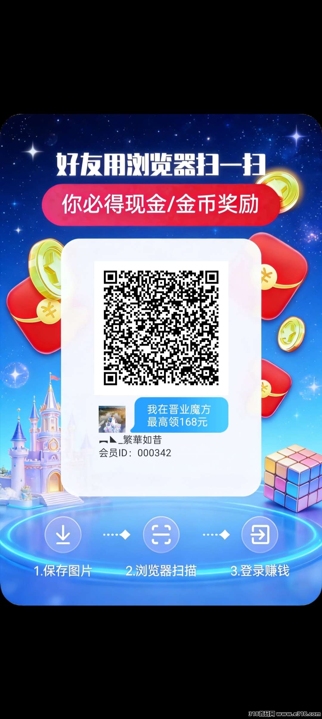 晋业魔方首码刚出，可以开高团，零撸天花板