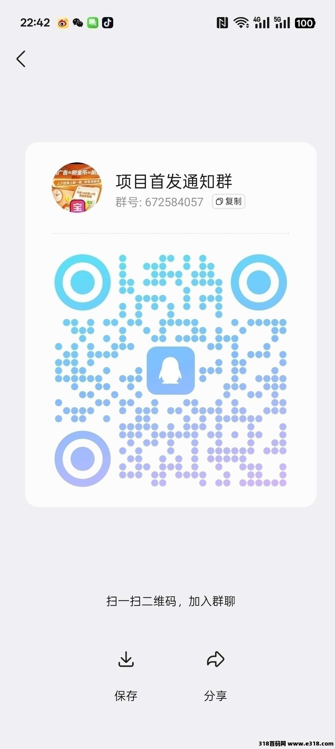 晋业魔方首码刚出，可以开高团，零撸天花板