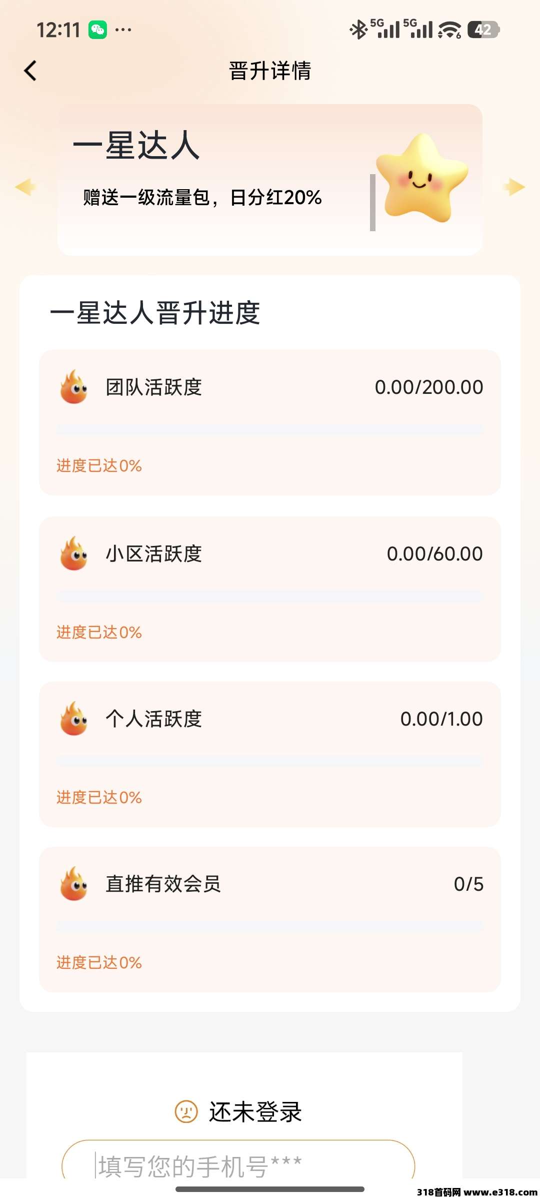 首码米多多，积分一个价高