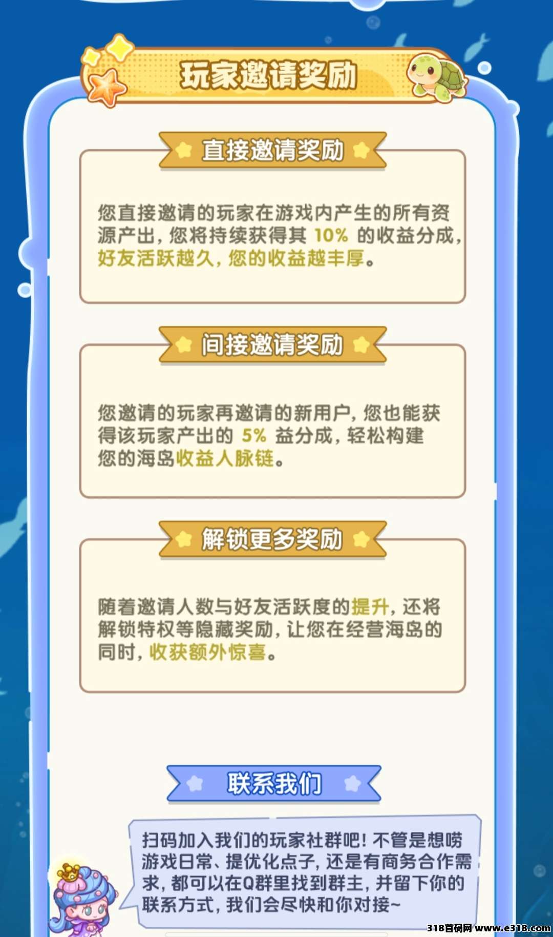 【流浪海龟】全网最高待遇