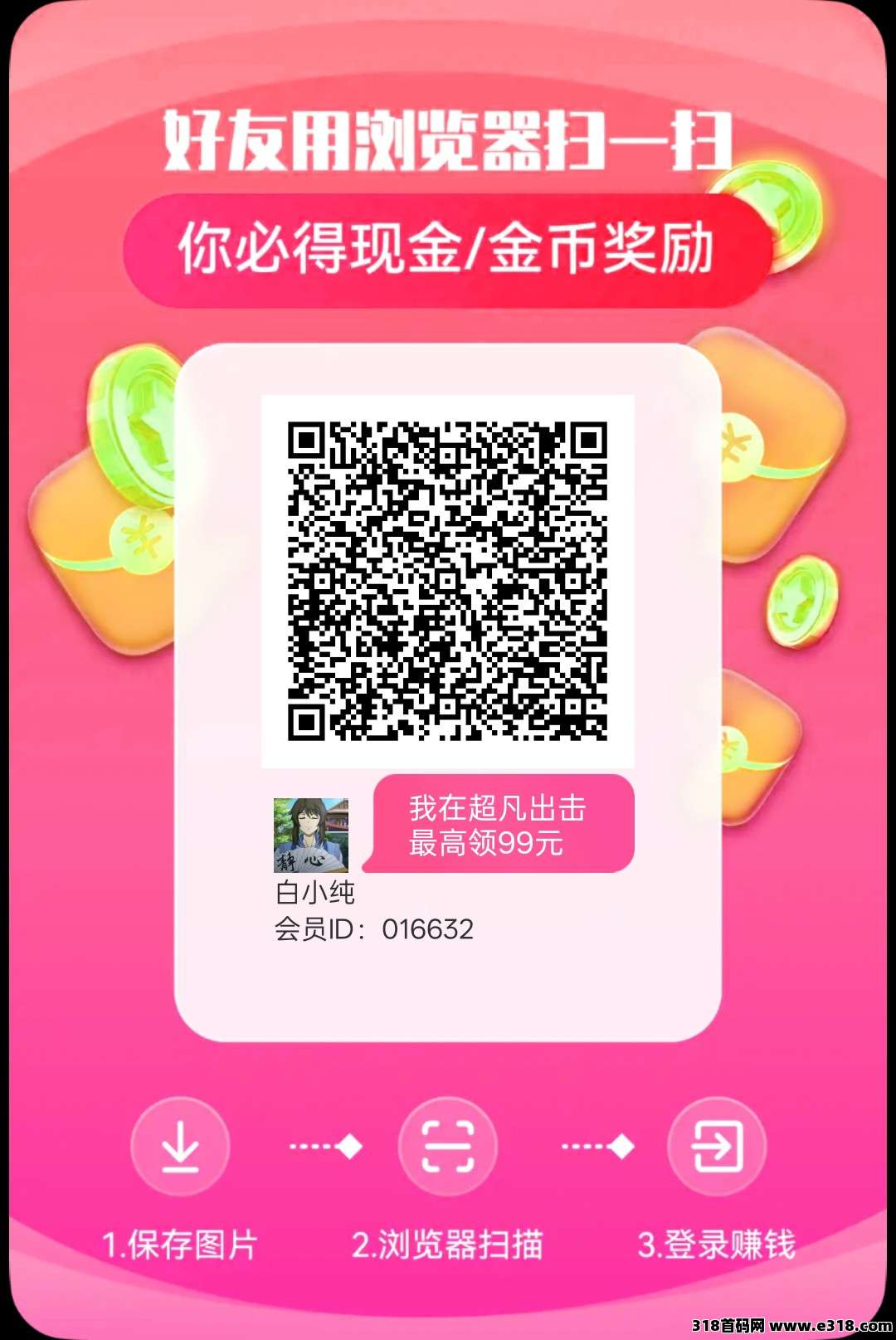 超凡出击，零撸广告赚，保底收益高，放水中，不养机