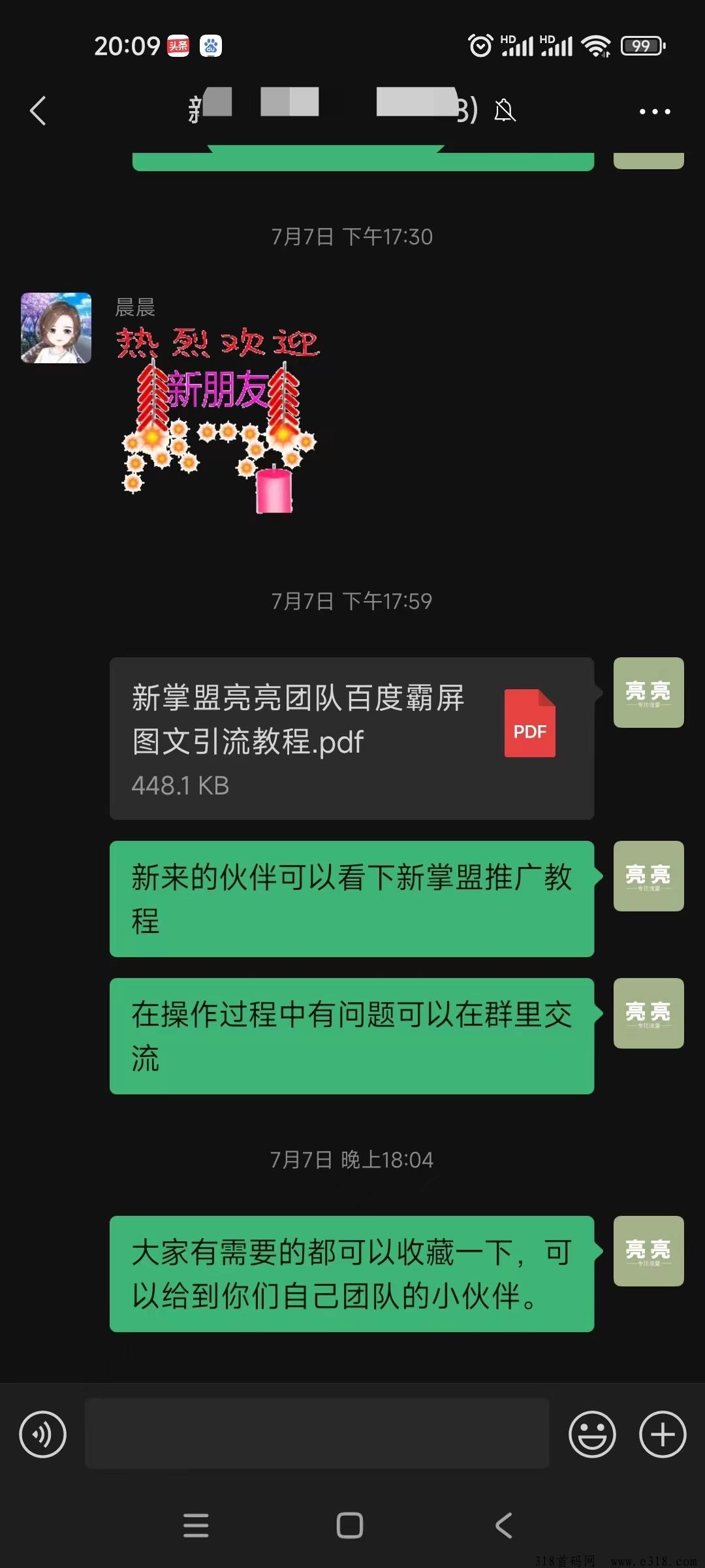 新掌盟首码零撸,生活强刚需平台,对接全网优秀团队长高扶持