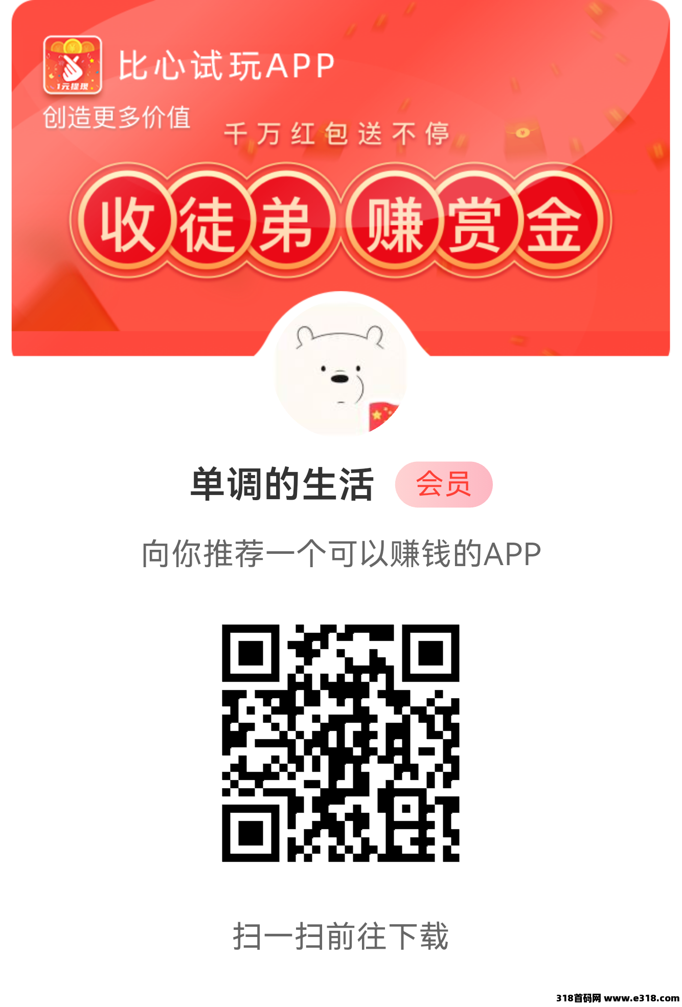 果冻试玩,搜索赚,最强零撸