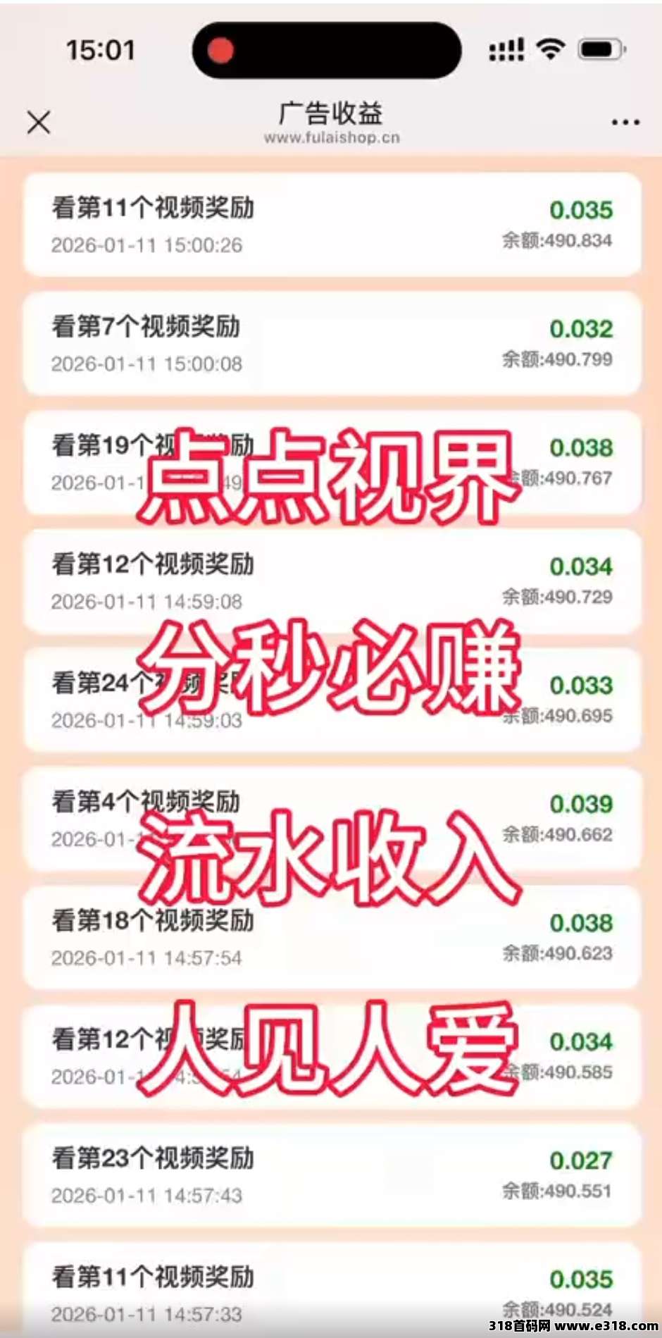 首码金福来商城震撼来袭,每天签到24个广告,提现秒到,稳定收益