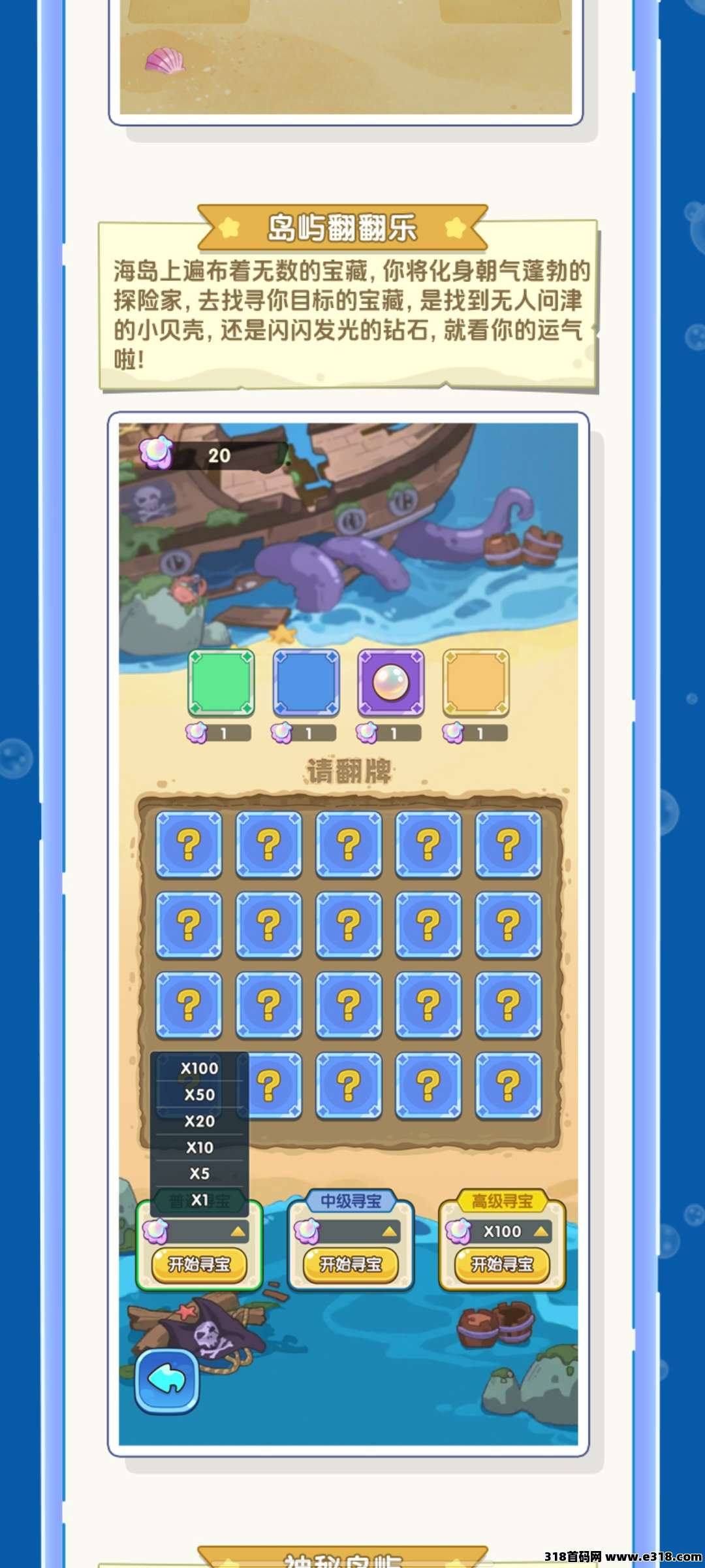 【流浪海龟】全网最高待遇