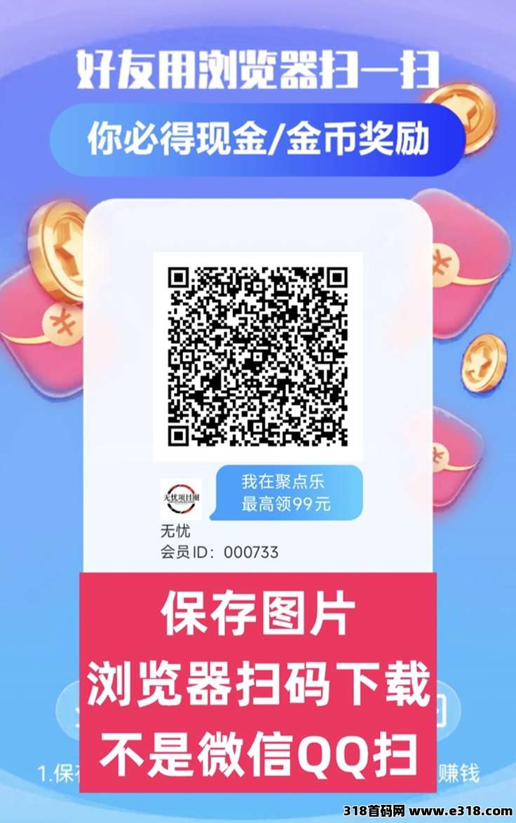 聚点乐广告零撸平台首码上线，补贴非常大，放水不断！