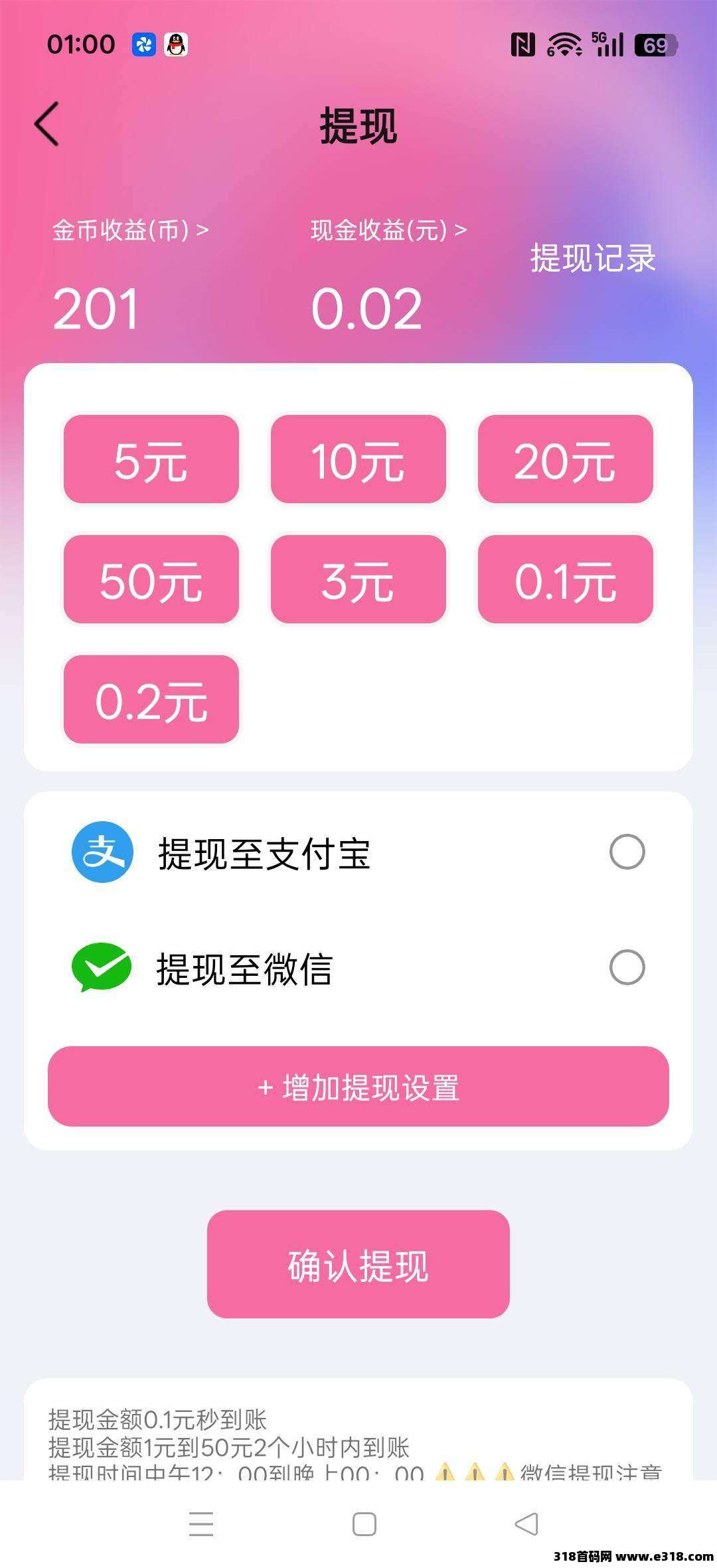 【满兜宝】零撸广告赚,保底收益高,放水中,团队模式,拉新奖励