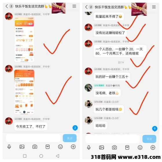 【趣盈利】快抖系打金,长久稳定,团队推广收益无上限!