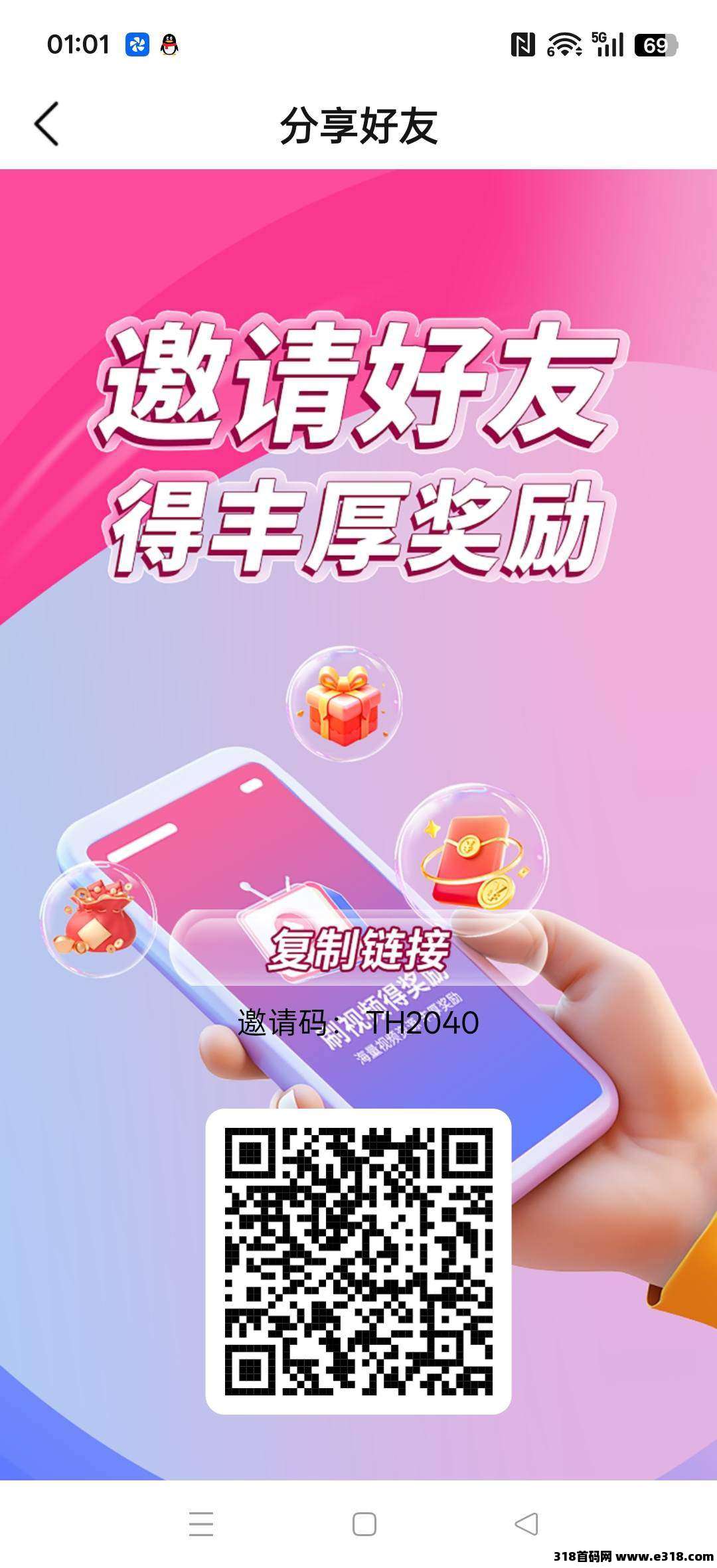 【满兜宝】零撸广告赚,保底收益高,放水中,团队模式,拉新奖励