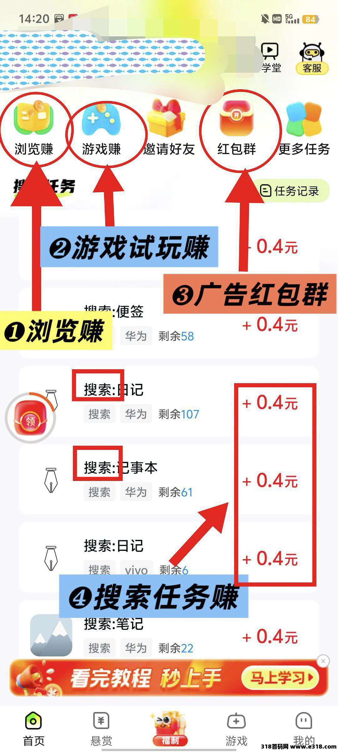 有玩首码,零撸保底收益高广告赚,搜索赚,悬赏赚,团队模式,稳定