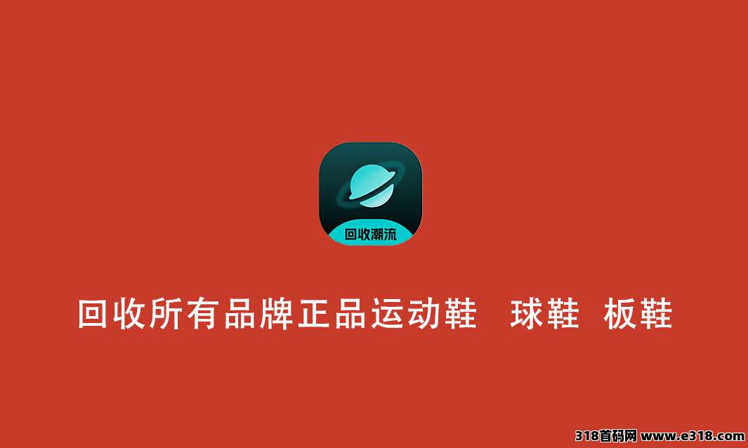 极X星球：旧鞋别丢！回收换钱，环保又实惠