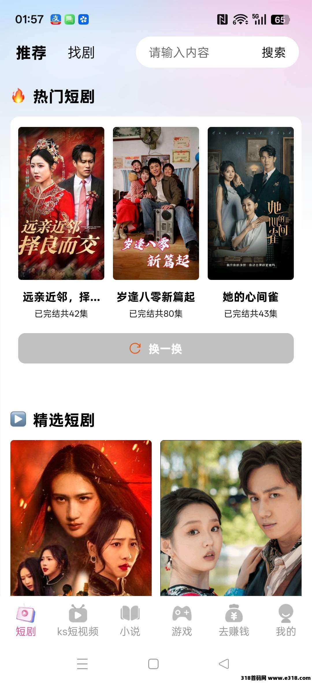 【满兜宝】零撸广告赚，保底收益高，放水中，团队模式，拉新奖励