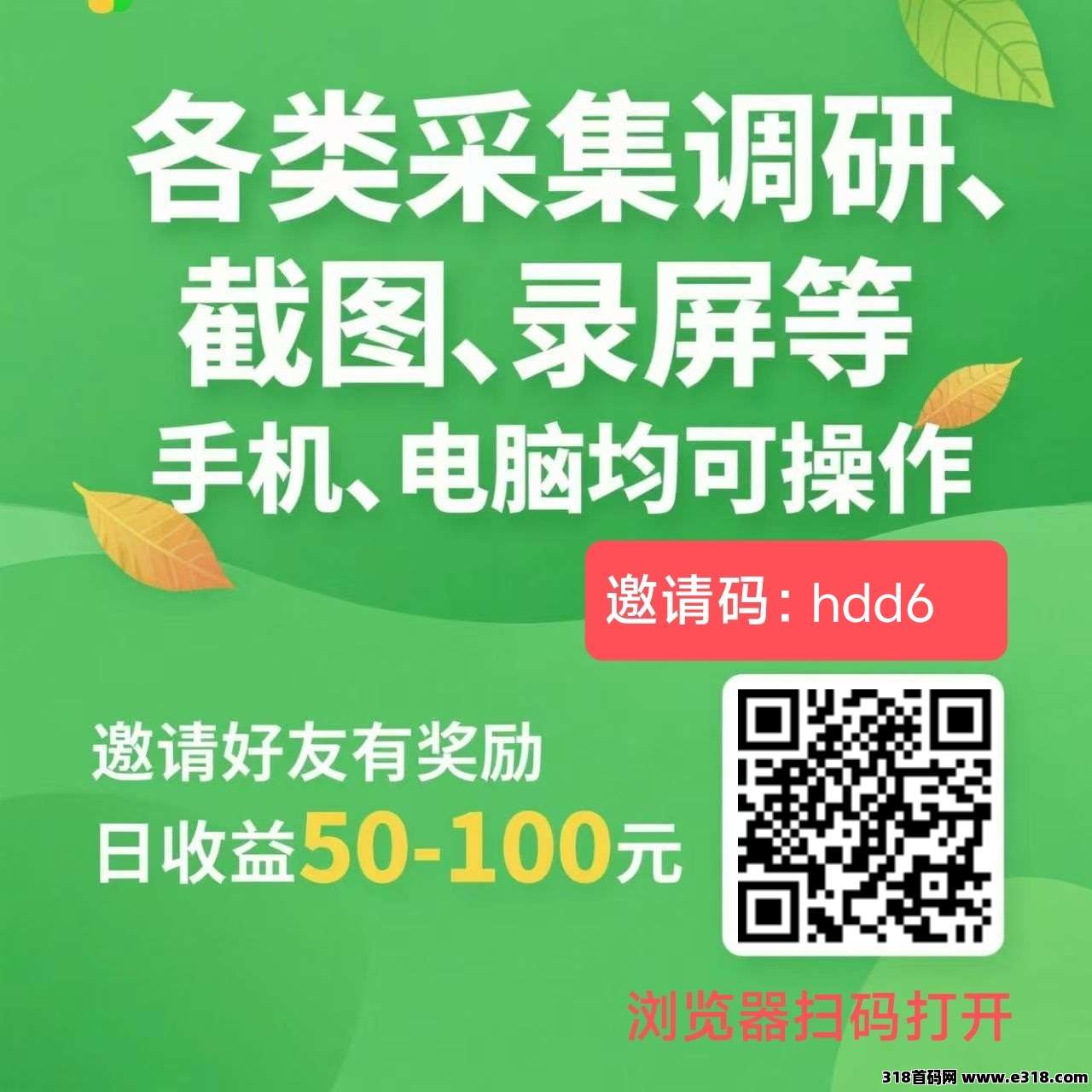 小蜜蜂接码,轻松三位数,淘宝全自动