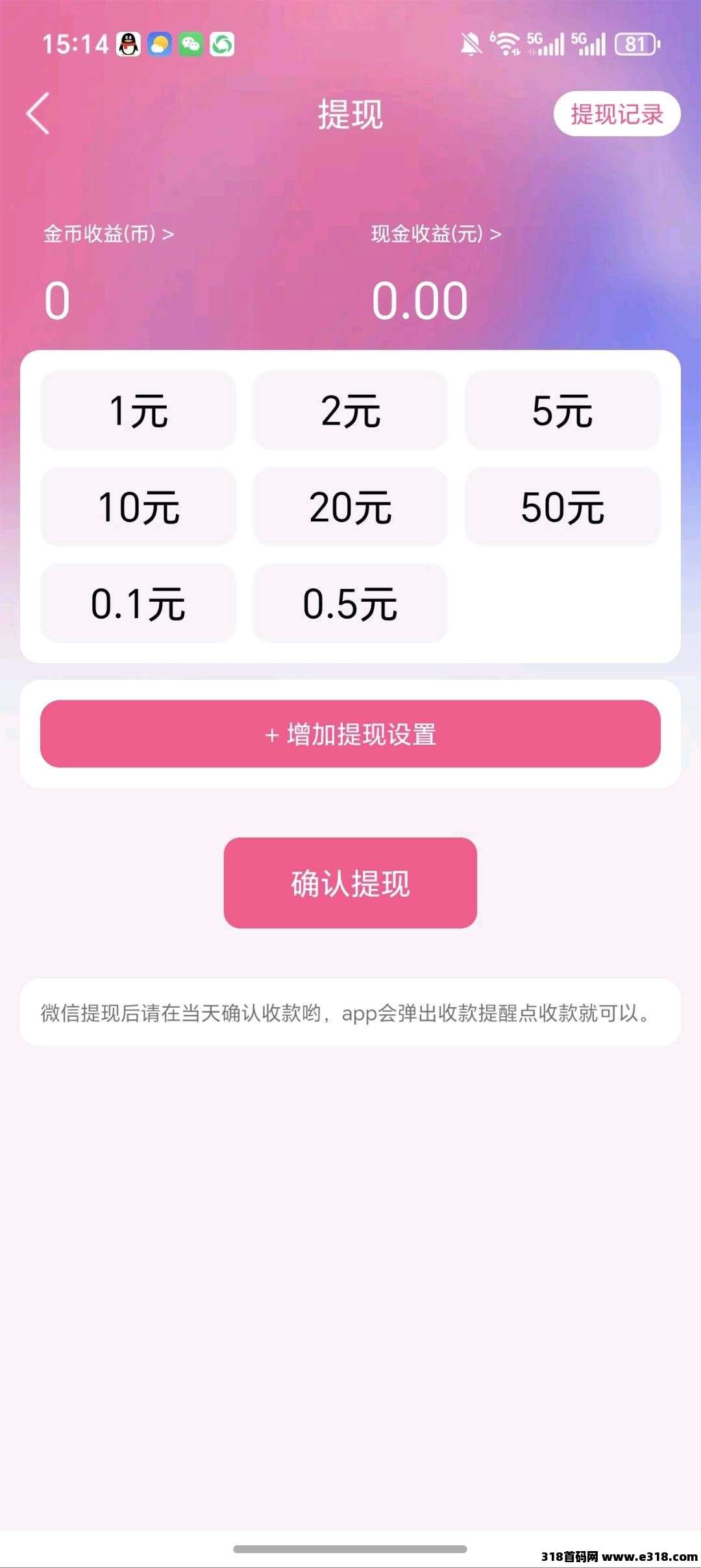 〖斑马剧场〗零撸广告赚，保底收益高，不养机，放水中