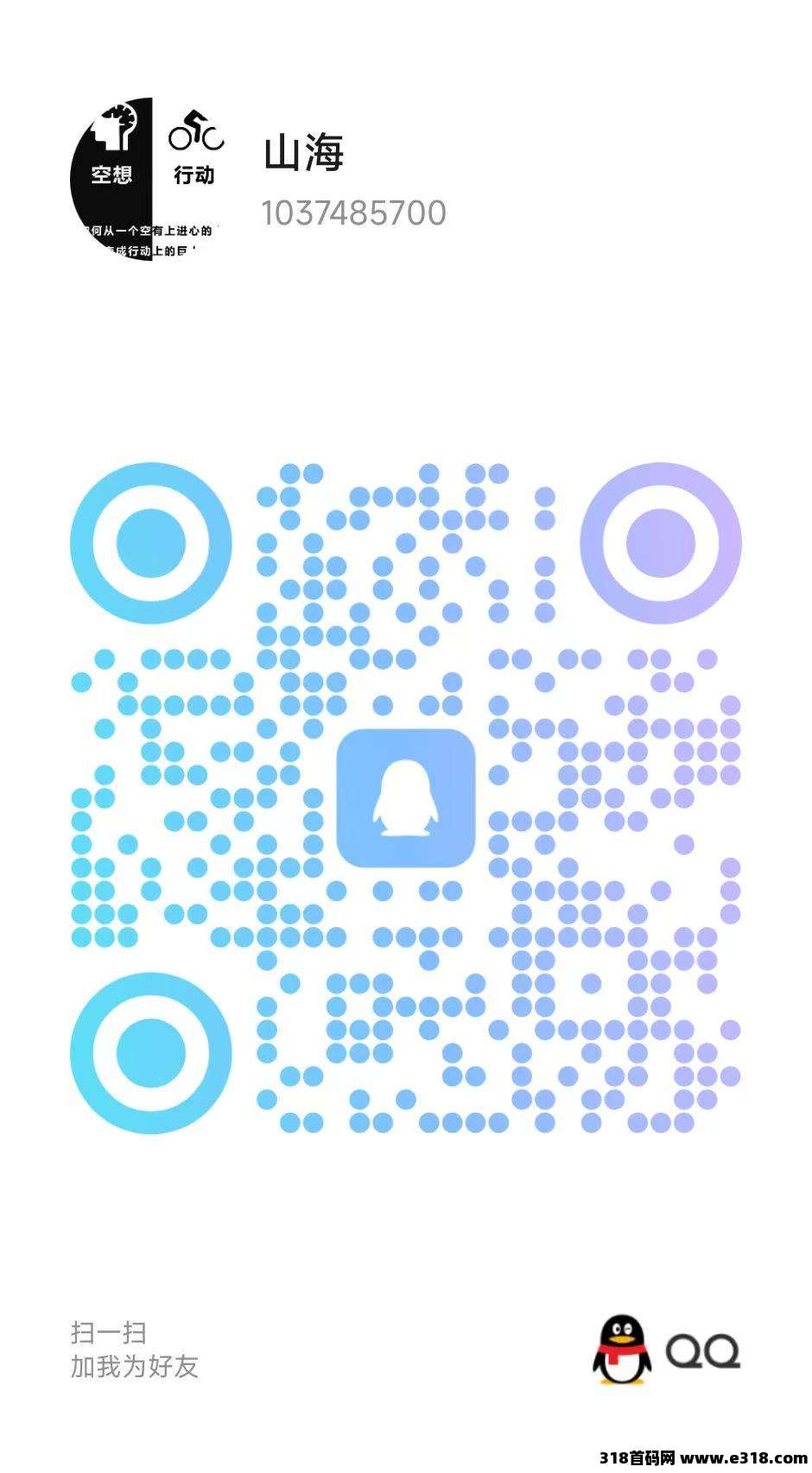 小小番茄稳定长久，纯刷广告，自助打款，省时省力