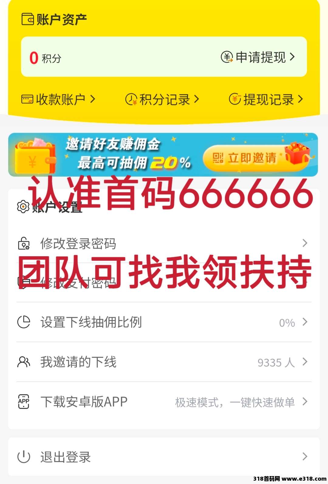 小蜜蜂接码，轻松三位数，淘宝全自动