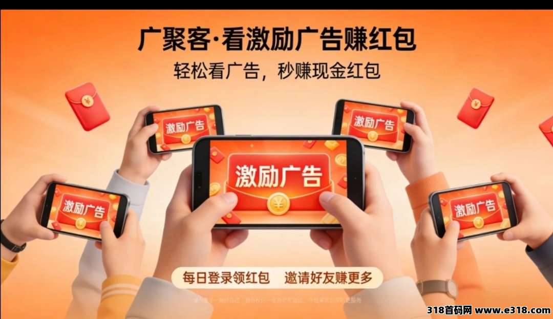 广聚客,即将正式公测,零撸必玩系列推荐