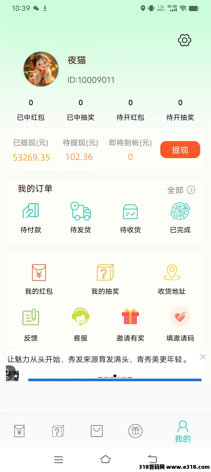 小小番茄稳定长久，纯刷广告，自助打款，省时省力