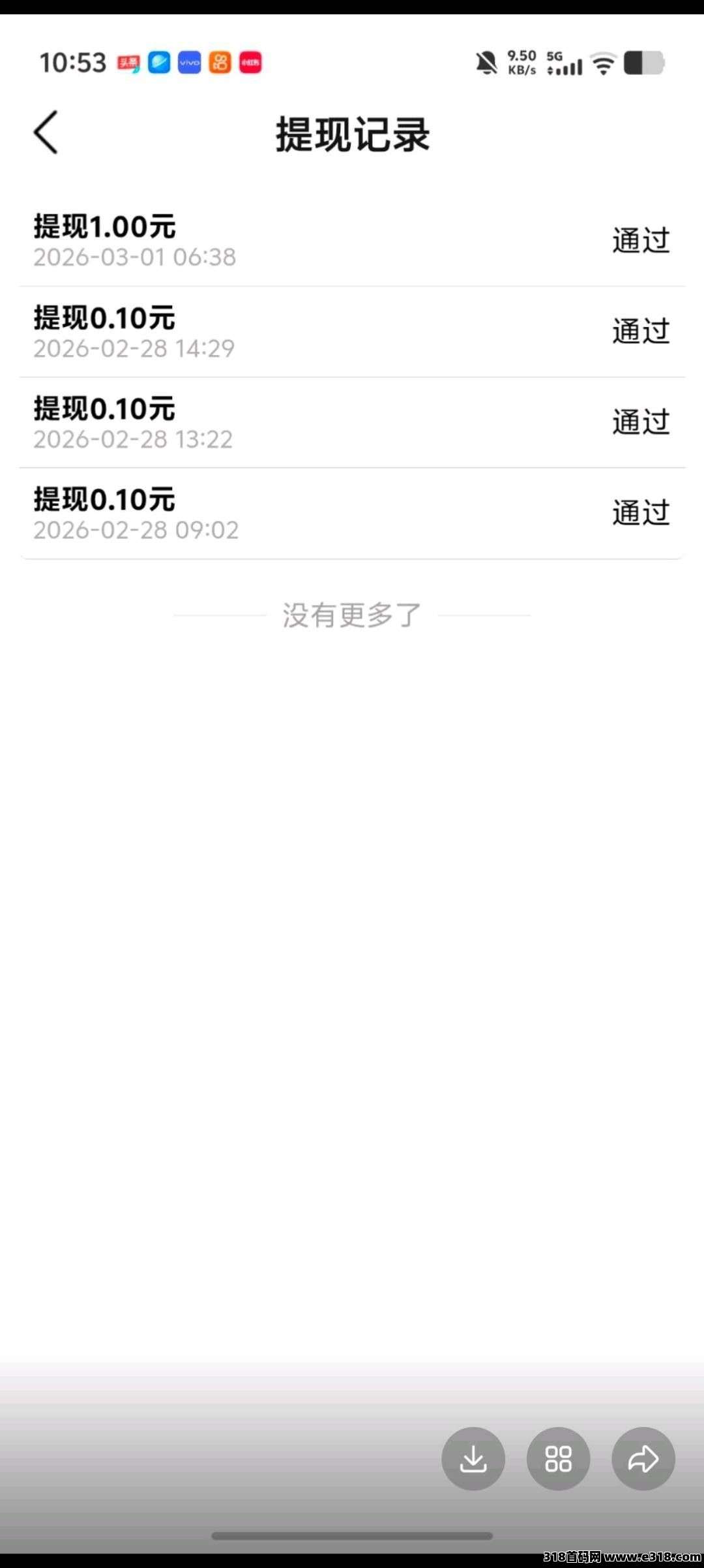 〖斑马剧场〗零撸广告赚，保底收益高，不养机，放水中