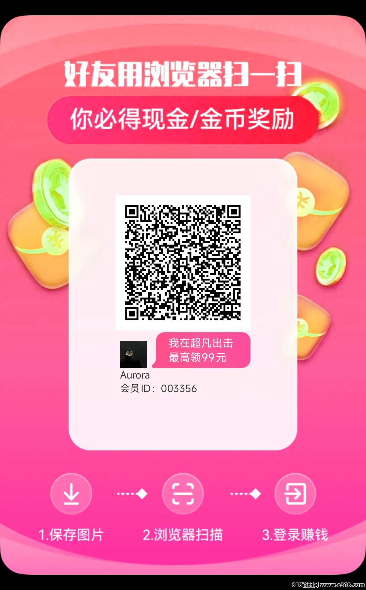 超凡出击新平台大放水