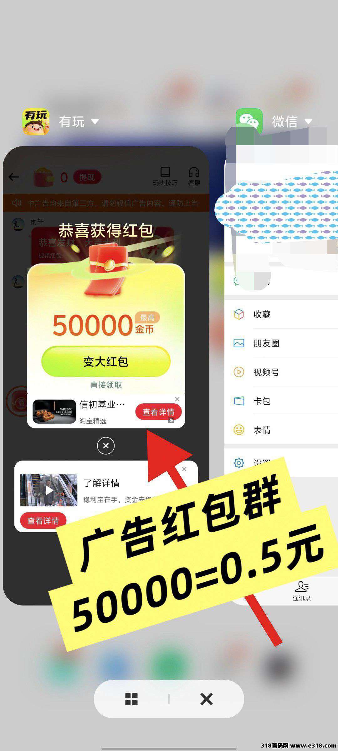 有玩首码,零撸保底收益高广告赚,搜索赚,悬赏赚,团队模式,稳定