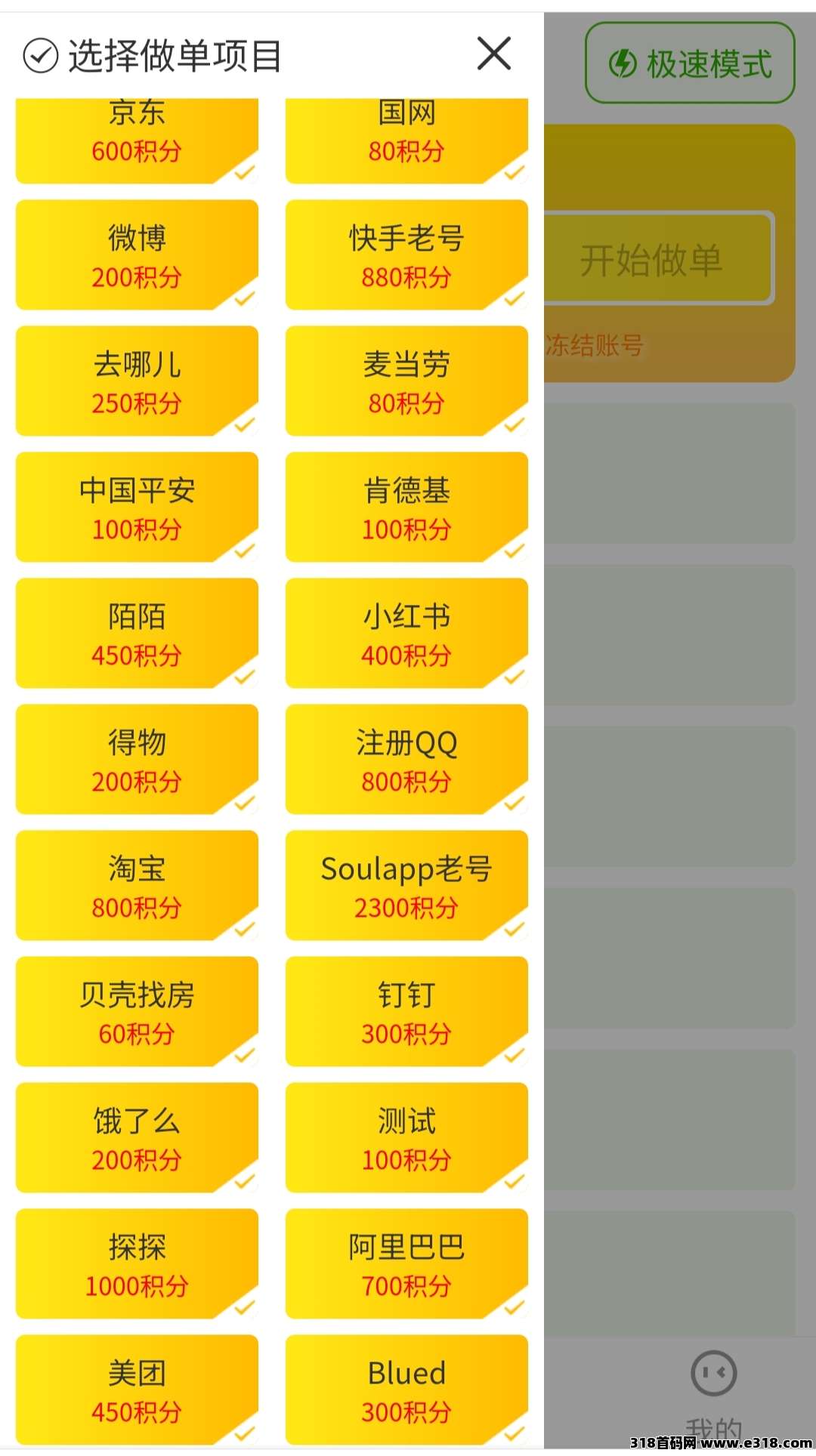 小蜜蜂接码,轻松三位数,淘宝全自动