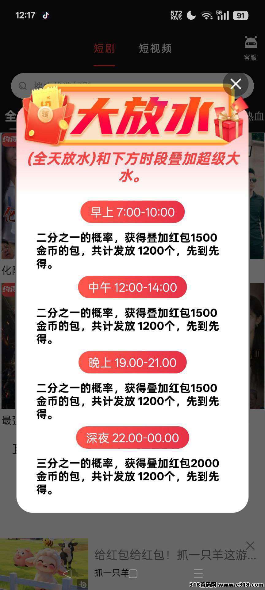 大世界宝库,零撸广告赚,不养机保底收益高,开启财富增长新篇章
