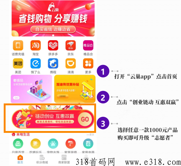 云巢平台怎么样会长久吗?是否值得推广与发展?