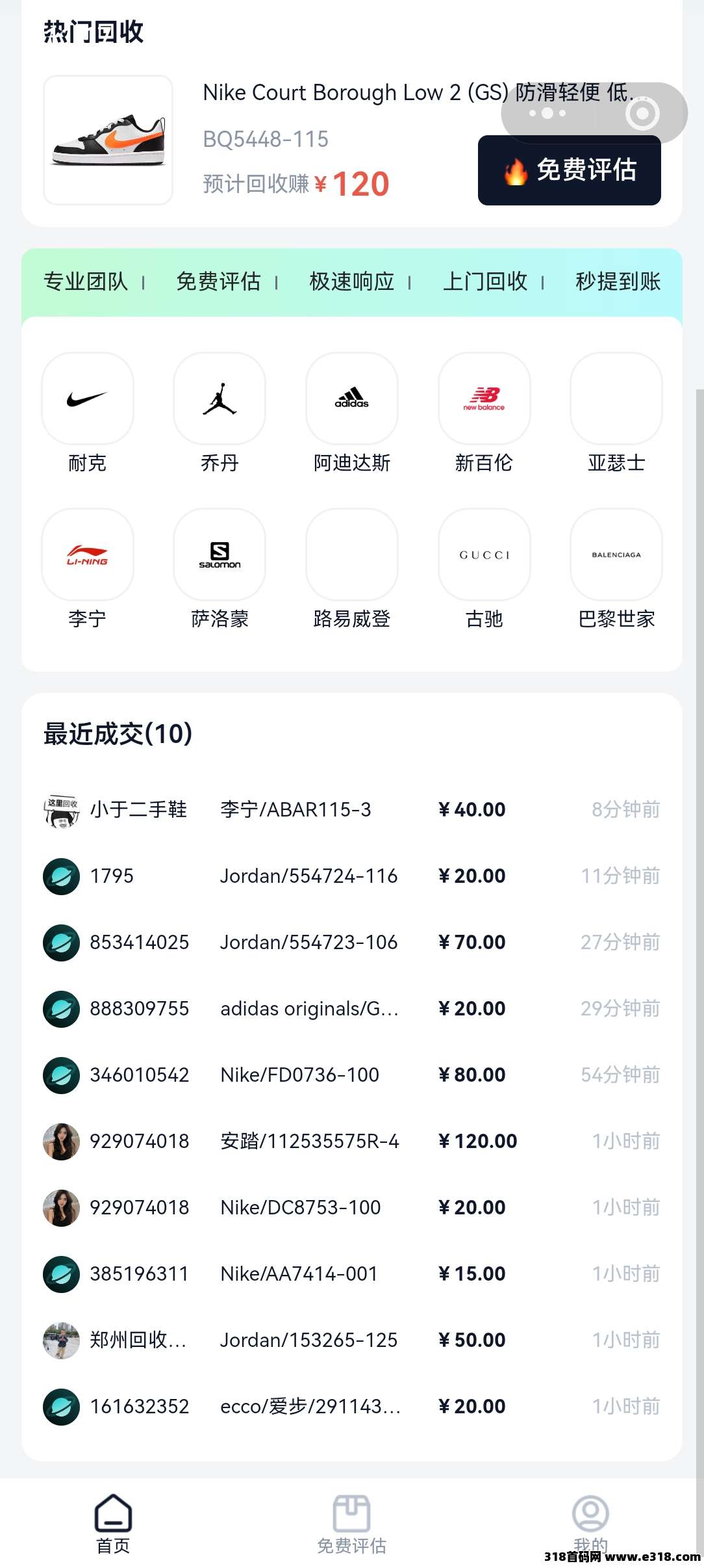 极X星球：旧鞋别丢！回收换钱，环保又实惠