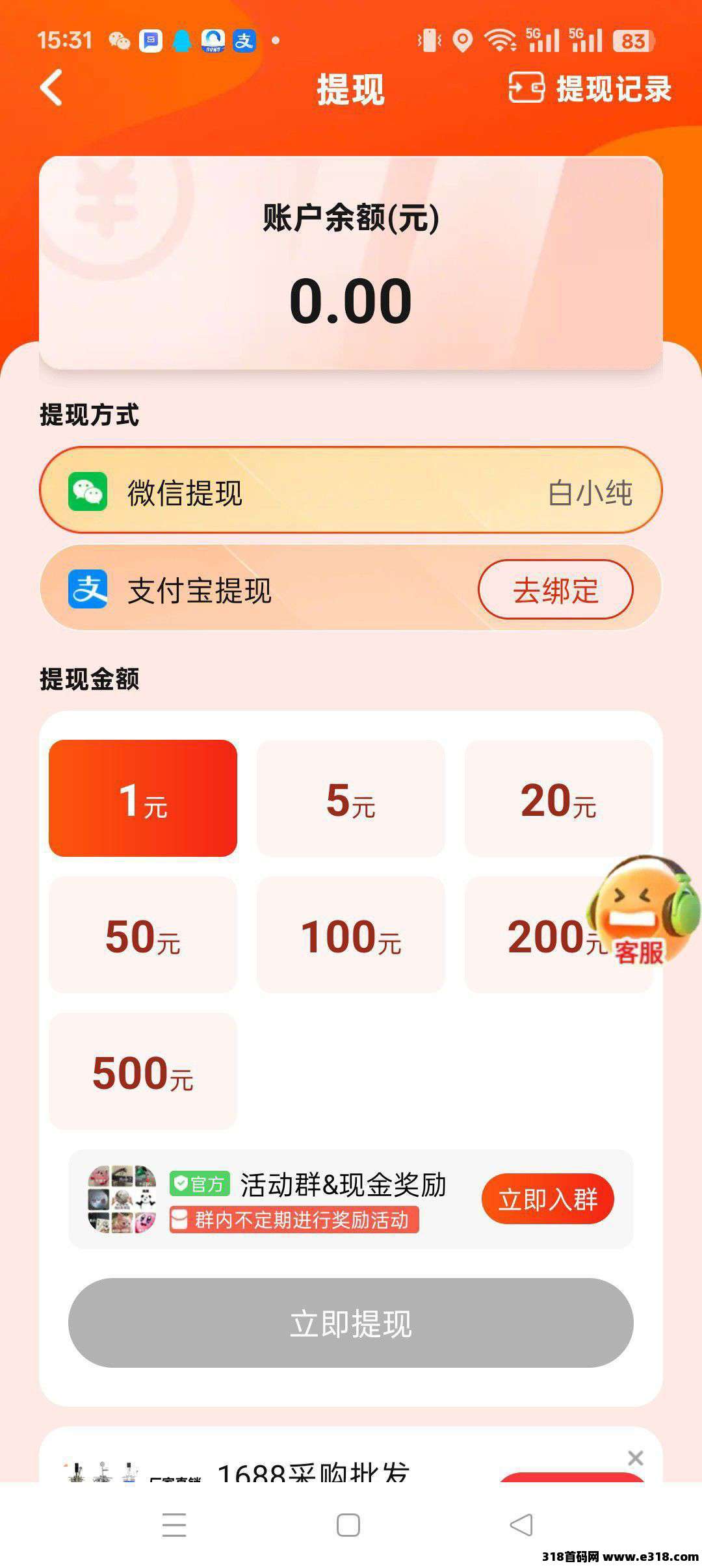 有玩首码,零撸保底收益高广告赚,搜索赚,悬赏赚,团队模式,稳定