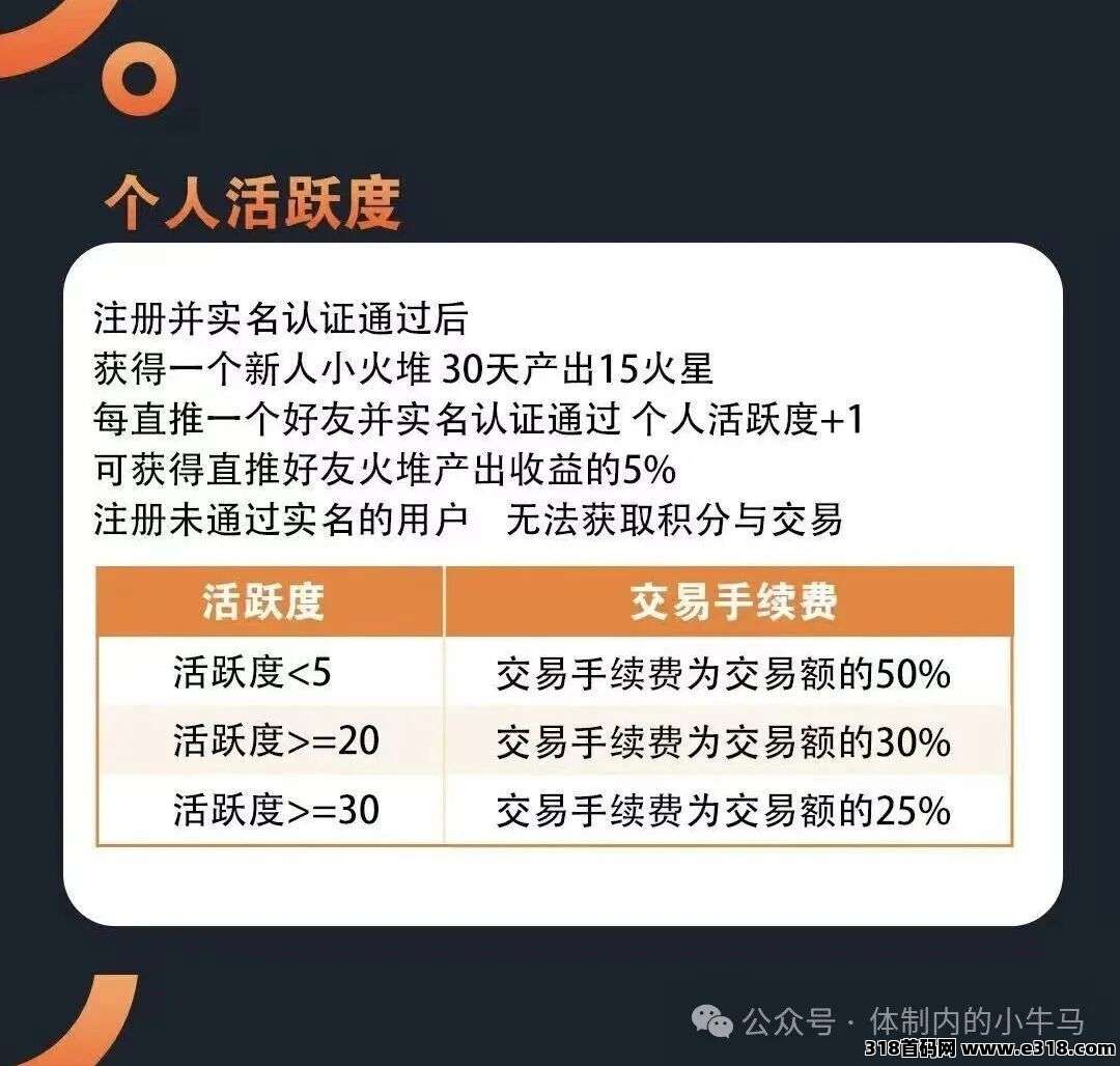 薪火是一个看广告无需养机就能赚钱的平台