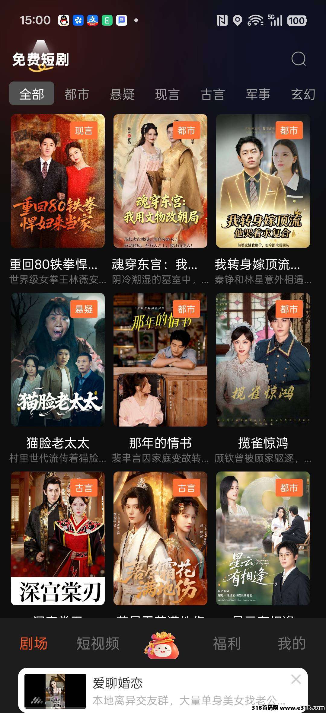 爱蠢众赏零撸，保底收益高，看广告赚，团队模式，新品上线